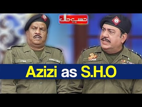 Hasb e Haal 24 June 2018 | Azizi as SHO | حسب حال | Dunya News