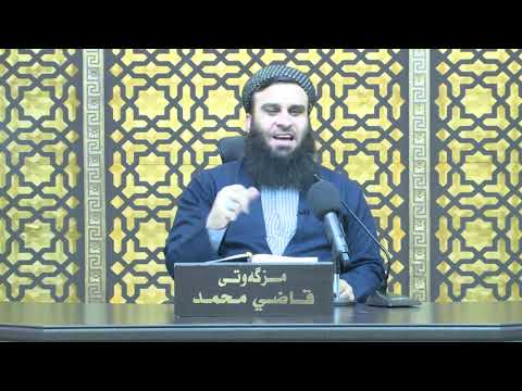 وانەی نۆیەم