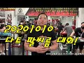 [팔씨름] 20201010 팔씨름 토너먼트 신청해주세요.!! 다트토너먼트 진행합니다.