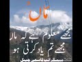 Mujhe Maloom Hai Maa Mujhe Tum Yaad Karte Ho