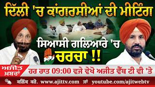 ਅਜੀਤ' ਖ਼ਬਰਾਂ, 17 ਅਪੑੈਲ 2026