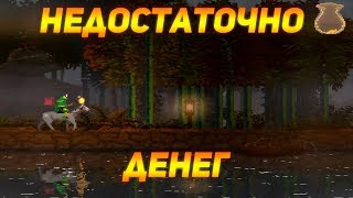 Kingdom Two Crowns!Недостаточно денег на новом острове!!!