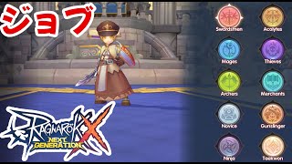 【ラグナロクX】あのラグナロクが動き出す!?始めてみました②(東南アジア鯖)【ラグナX】【Ragnarok X: Next Generation】【ゲーム実況】