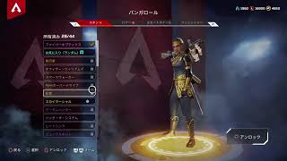 Apex legends 100パック開封配信