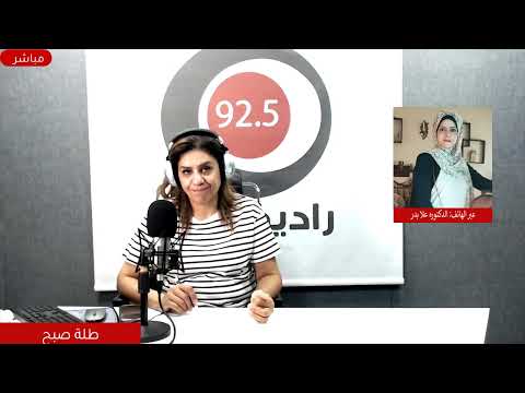 الدكتورة علا بدر توضح تأثير التقدم في العمر وفقدان الدعم الاجتماعي على الصحة النفسية لكبار السن