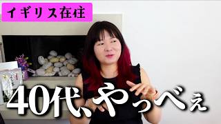 40代に向けて絶対に知っておくべきことを集めた結果…