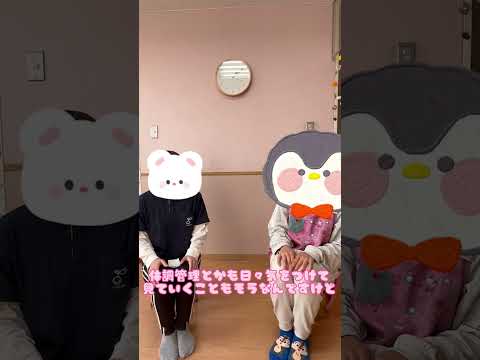 短大・4大生が保育者に突撃インタビュー！保育者として気を付けていること #子ども #札幌国際大学 #保育