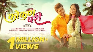 Download lagu Kokan Pari | Song | Ankita Raut | Tanmay Patekar24 | Rohit Raut | Juilee | Jay G Palavkar mp3 Download lagu Kokan Pari | Song | Ankita Raut | Tanmay Patekar24 | Rohit Raut | Juilee | Jay G Palavkar mp3