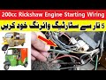 200cc Rickshaw Engine Starting Wiring Rickshaw Starting Wiring Diagram Pak A1 Mechanic