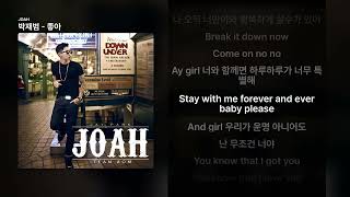 박재범 - 좋아 [JOAH]ㅣ가사/Lyrics