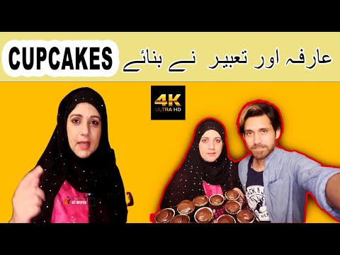 YUMMY CUPCAKES MAKING | ARIFA & TABEER | How to Make CUPCAKES Easily at Home | TRY IT 😊🥰