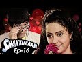 Shaktimaan Ep 16 शक्तिमान और गीता का प्यार Best Indian Sup