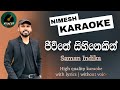 Jeewithe Sihinekin Karaoke With Lyrics Saman Indika ජීවිතේ සිහිනෙකින�