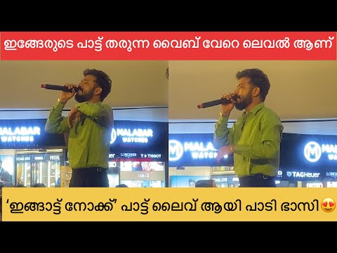 Sreenath Bhaasi Singing Chattambi Movie Song ‘Ingattu Nokku’ #sreenathbhasi #chattambi #ingattunokku