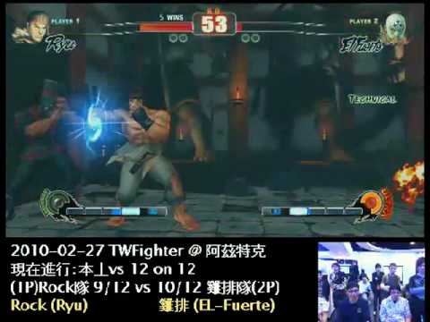 2010-02-27 本土對抗賽 18 - Rock (RY) vs 雞排 (EL)