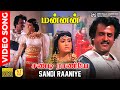 Sandi Raaniye | HD Video Song | 5.1 AUDIO | Mannan | Rajinikanth | VijayShanthi | Ilaiyaraaja