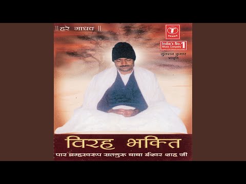 Darshan Deeje Naam Snehi