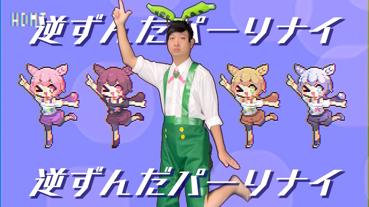 「ずんだパーリナイ」5ヶ国語で逆翻訳したら眠くなってきてしまった