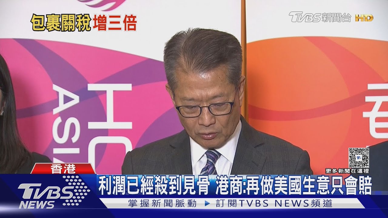 川普打陸快時尚電商 小包裹關稅增3倍達90%