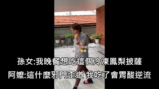 [問卦] 義大利人討厭鳳梨披薩是真的嗎