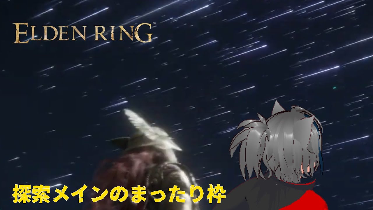 まったりと世界を探索！　【ELDEN RING】