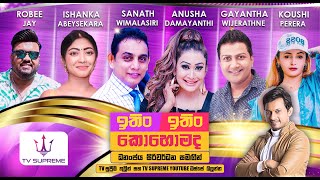 Download lagu ITIN ITIN KOHOMADA - ඉතිං ඉතිං කොහොමද | 2025.08.16 mp3