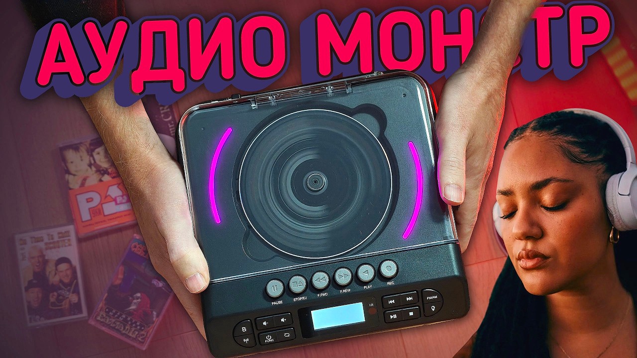 Взял АУДИО КОМБАЙН: приемник Retekess RT642 и офигел! 🤬