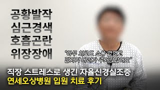 환자 후기