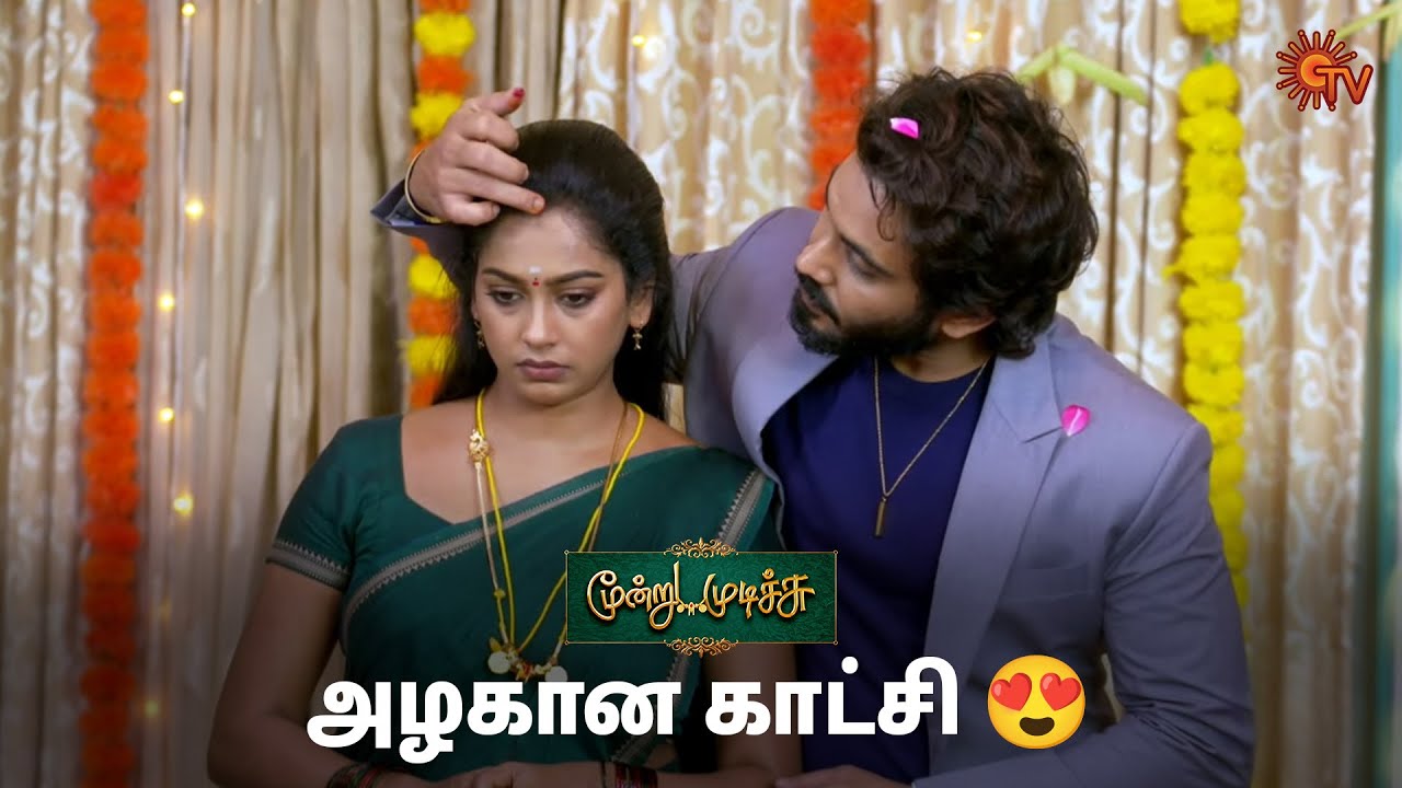 நந்தினியும் சூர்யாவும் அழகா இருக்காங்க❤️Moondru Mudichu Semma Scenes | 08 Jan 2025 | Tamil Serial |