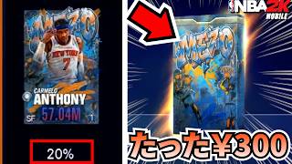 【メロ確定??】メロガチャ大幅値下げきたので買ってみたww