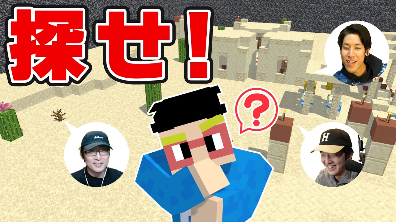 【バレずに隠れろ】まえよんのブロックかくれんぼが面白すぎるｗｗｗ【マイクラ】