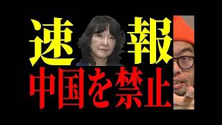 【決断】「実はビビってます」片山さつき大臣が日本を復活に導く！財務省解体です…