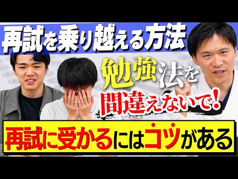 医学科 再試に悩む医学生を1人でも減らしたい！