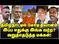 Modi Meditation in Tamil Nadu! Why come here now? Roasted people! Public Opinion | Election