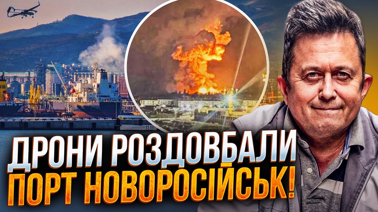 ⚡️7 ХВИЛИН ТОМУ! Дрони рознесли військові кораблі у Новоросійську! Перші де?