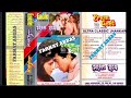 PREM ROG COMPLETE MOVIE SONGS EAGLE JHANKAR