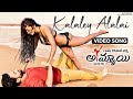 Ladki Movie Songs Kalaley Alalai Video Song RGV Pooja Bhalekar Ravi Shankar Mango Music