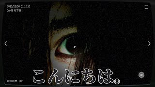 まったく怖がらない男の事故物件監視【JSP2】