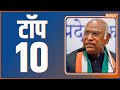 Top 10: Top Headlines Today | LIVE News in Hindi | Hindi Khabar LIVE | December 20, 2022