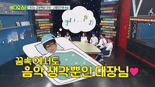 [Video Star EP.109] HA HYUN WOO is a musical genius