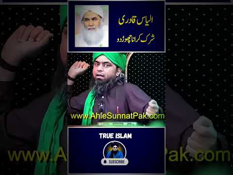 Ilyas Qadri Ka Shirk by Engineer Mohammad Ali Mirza