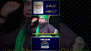 Download lagu Ilyas Qadri Ka Shirk by Engineer Mohammad Ali Mirza mp3