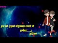 Hum To Tujhse Mohabbat Karte The Hamesha Hamesha Love Status