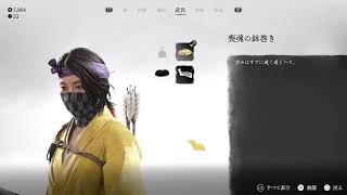 Ghost of Yotei