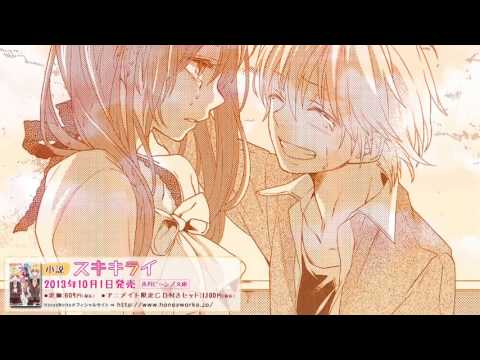 Video thumbnail for スキキライ (Suki Kirai)
