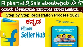 How To Sell Any Products In Flipkart | Flipkart Seller Registration Process in Kannada 2024 |