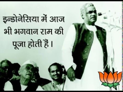 download lagu mp3 mp4 Atal Bihari Vajpayee Quotes, download lagu Atal Bihari Vajpayee Quotes gratis, unduh video klip Atal Bihari Vajpayee Quotes