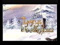 Tygrys I Przyjaciele 2000 The Tigger Movie Disney Zwiastun VHS