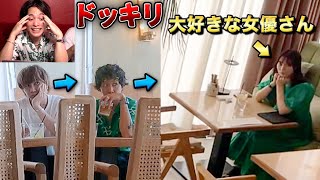 【モニタリング】カフェの隣の席に好きな女優がいるドッキリをしたらwwwww