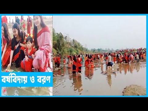 তিনদিনের বৈসাবি উৎসব